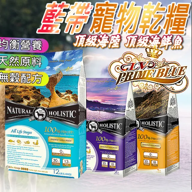 【LV 藍帶】無穀濃縮天然狗糧 1LB(450g 狗飼料 狗糧 狗乾糧 低敏腸道健康 主食 大顆粒小顆粒)