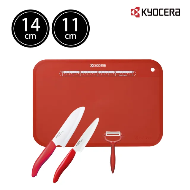 【KYOCERA 京瓷】陶瓷刀14+11cm/砧板/削皮器-超值四件組顏色任選(原廠總代理)