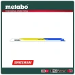 【metabo 美達寶】木材+金屬軍刀鋸片(S1222VF)