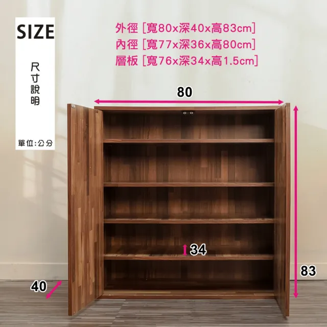 【BuyJM】2入可堆疊MIT低甲醛加深40cm落地式雙門五層鞋櫃(收納櫃/置物櫃)