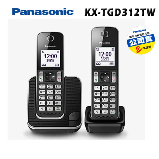 Panasonic 國際牌】DECT雙子機中文數位無線電話(KX-TGD312TW) - momo 