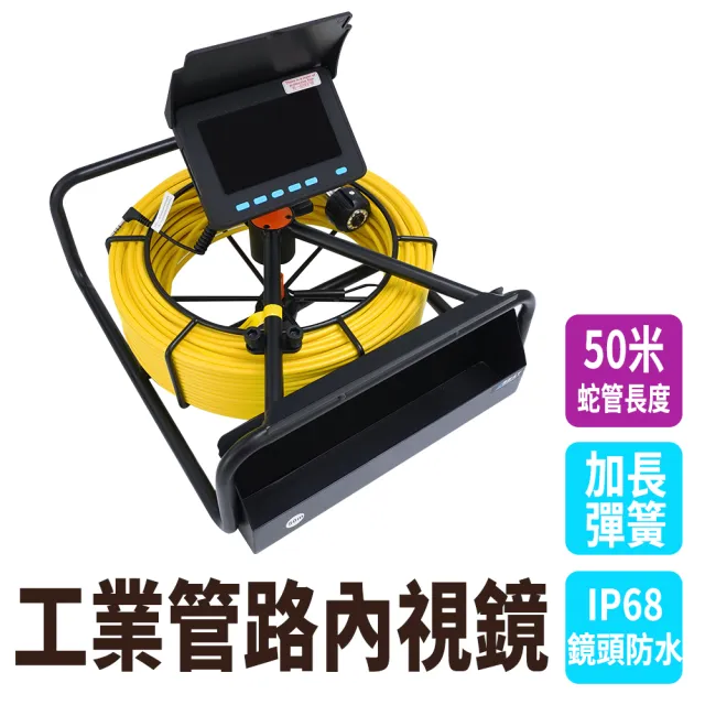 Life工具】管路攝影水管內視鏡管道內視鏡汽車檢測內窺鏡管道堵塞130-VBT50(下水道檢測工程探測儀) - momo購物網- 好評推薦-2023年10月 Life工具】管路攝影水管內視鏡管道內視鏡汽車檢測內窺鏡管道堵塞130-Vbt50(下水道檢測工程探測儀) - Momo購物網- 好評推薦-2023年10月