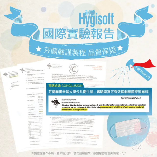 【芬蘭Hygisoft科威】多用途表面殺菌消毒噴霧 4L(防疫 殺菌消毒 防蹣防霉)