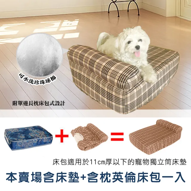 【凱蕾絲帝】大中型-台灣製造.寵物專用獨立筒彈簧床墊+英倫橘含枕床包(90*60*11CM)