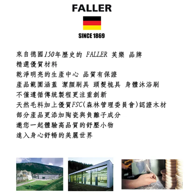 【FALLER 芙樂】陶瓷負離子金屬捲髮梳43MM獨特內縮式管身(捲髮梳/梳頭造型美容/雙11)