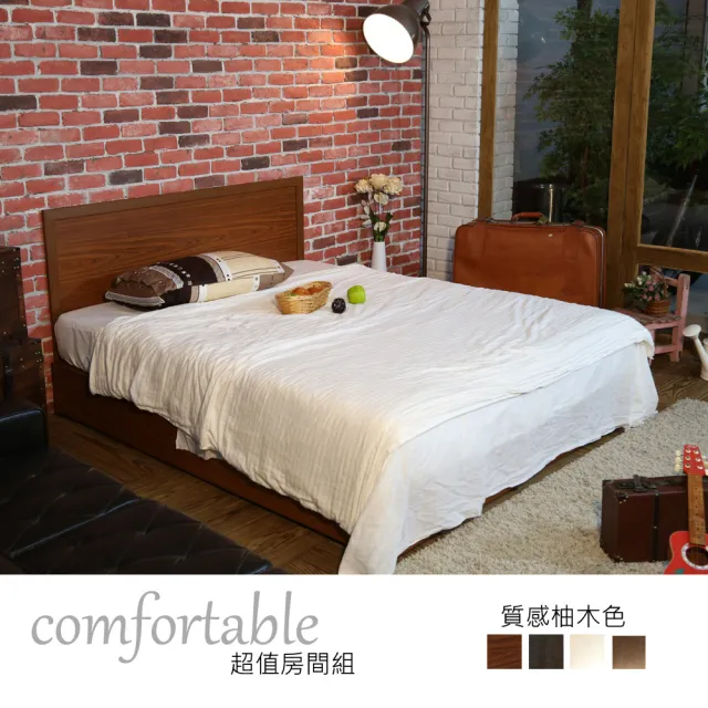 【時尚屋】艾麗卡床片型2件房間組-床片+掀床-四色可選(1WG5-30W)