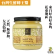 【尋蜜趣】台灣生鮮蜂王漿(500g/罐)