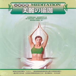 【音樂聖殿】美麗瑜珈(10片CD)