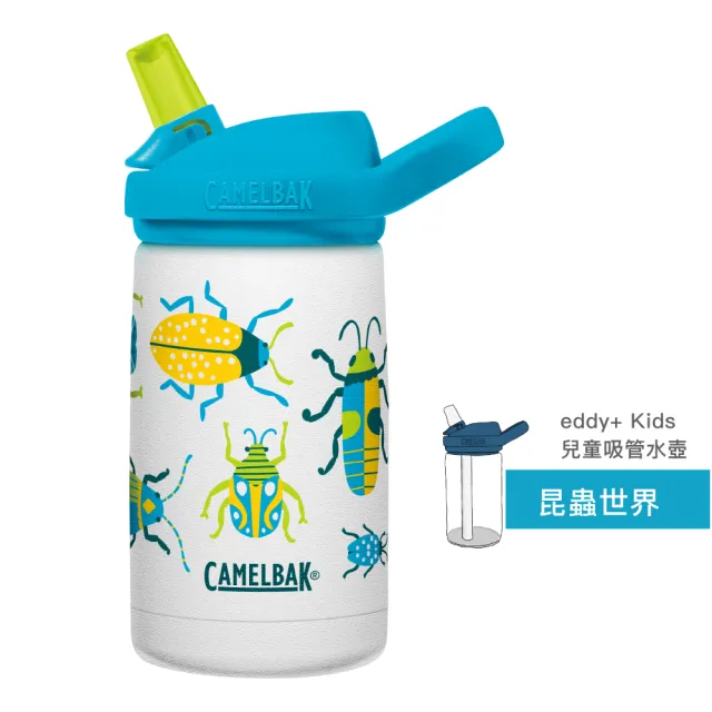 【CAMELBAK】350ml eddy+ 專利兒童吸管不鏽鋼水壺(讓孩子愛上喝水)