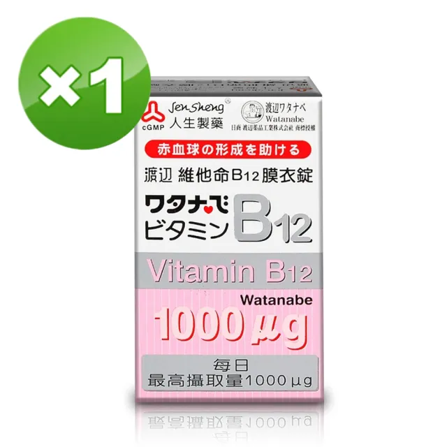 【人生渡邊】維他命B12膜衣錠(60錠)