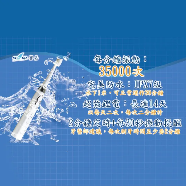 【SEAGO賽嘉世界最強清潔力馬達】鋰電式音波電動牙刷(3.5萬次/分、配3刷頭、三段變頻SG-952加強扭力款)