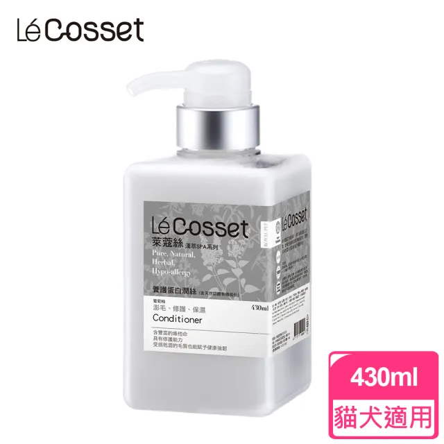 【萊蔻絲】養護蛋白質潤絲430ml