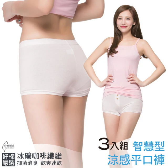 瑪登瑪朵 啵提 集中穩定低腰平口內褲 M-XL(黑)品牌優惠