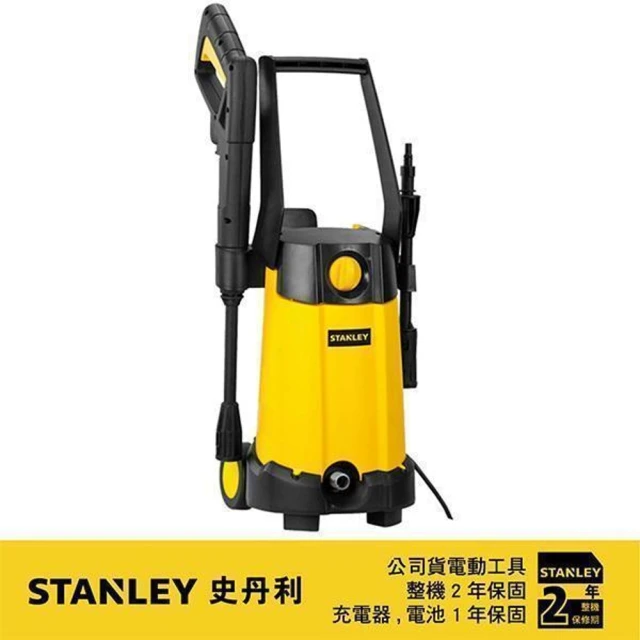 【Stanley】1400W高壓清洗機(STPW1400)