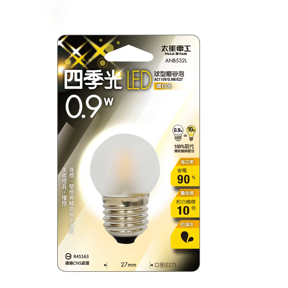 【太星電工】四季光0.9W LED球型磨砂泡-暖白光6入(E27)