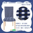 【Osun】2入組歐桑生活典雅時尚餐椅套、辦公椅子套-藍黑白格子(特價出清款CE199)