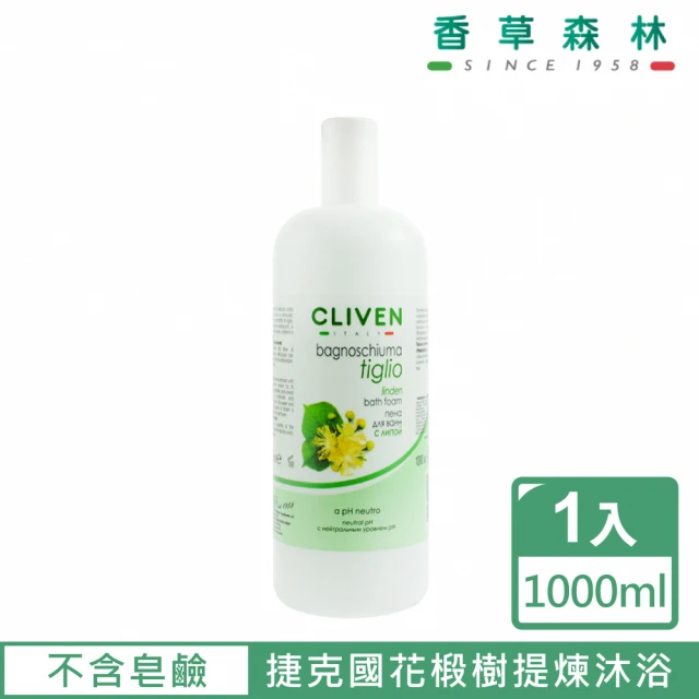 【CLIVEN香草森林】小葉椴抗老化亮膚沐浴乳(1000ml)