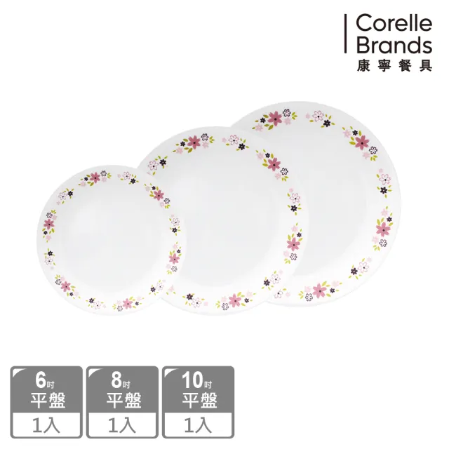 【美國康寧 CORELLE】花漾派對3件式餐盤組(301)