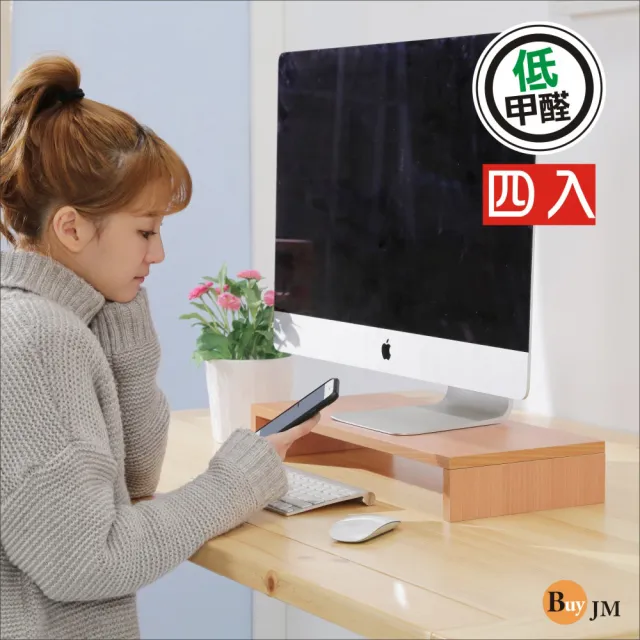 【BuyJM】櫸木色低甲醛防潑水桌上置物架/螢幕架(4入組) 