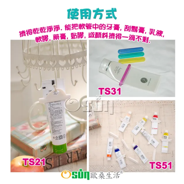 【Osun】萬用擠軟管器、擠牙膏器(TS21-2入2袋共四入)