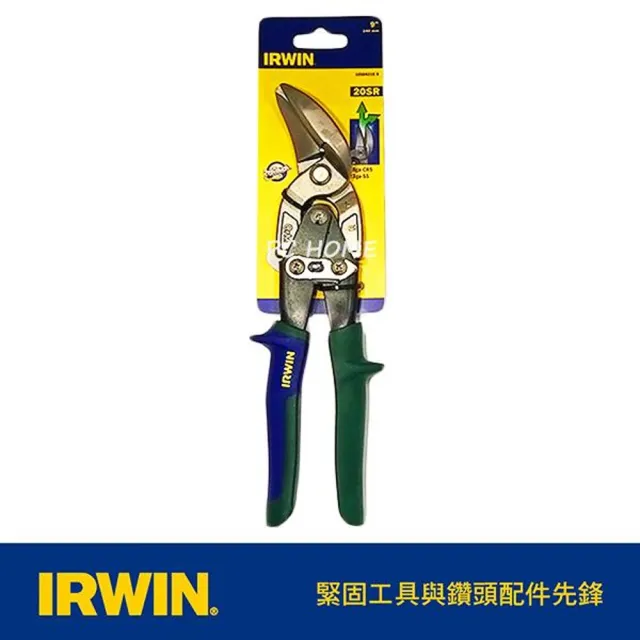 【IRWIN 握手牌】直右彎鐵皮剪9.520SR(IW-10504316N)