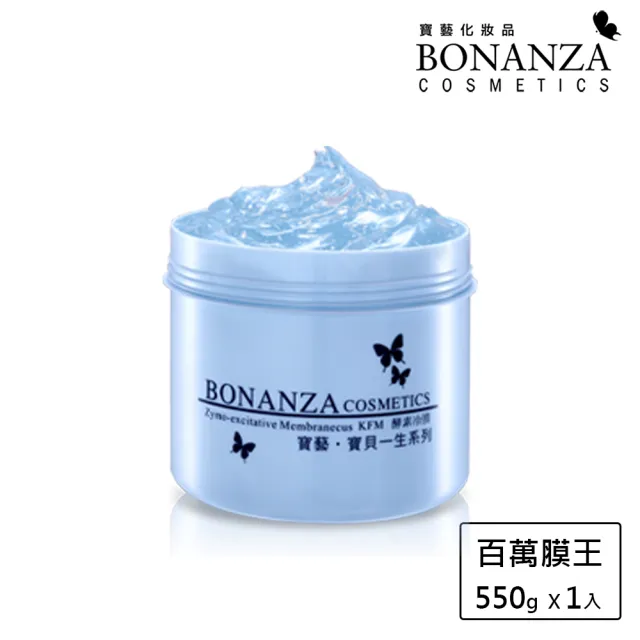 【寶藝Bonanza】酵素冷膜(550g)