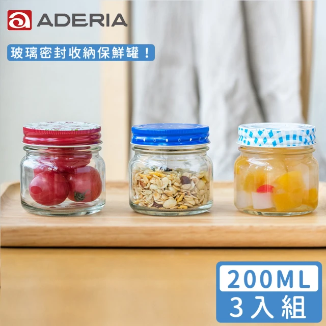 【ADERIA】日本進口收納玻璃罐200ml(3入組)