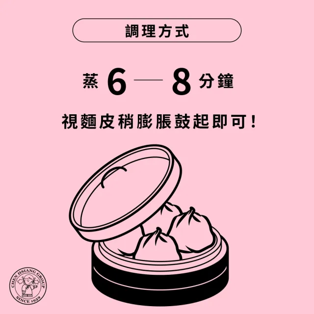 【禎祥食品】小籠湯包*2大包組(約100粒)