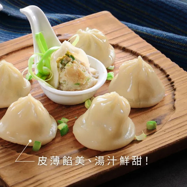 【禎祥食品】小籠湯包*2大包組(約100粒)