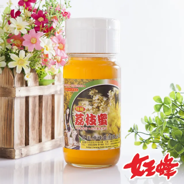 【女王蜂】台灣頂級純龍眼蜂蜜700gX3罐+台灣荔枝蜂蜜700gX3罐