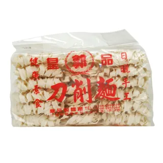 【皇品】（郭）關廟麵 － 刀削麵 900g