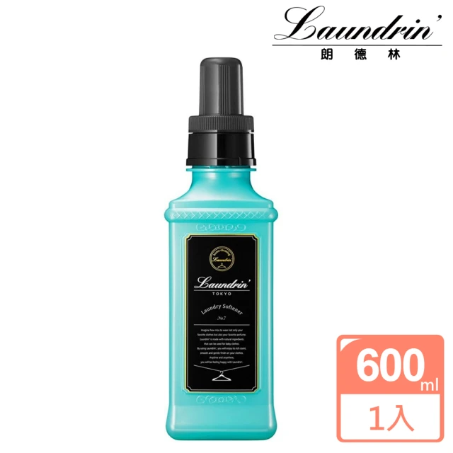 【朗德林】日本Laundrin香水柔軟精 600ml(NO.7香氛)