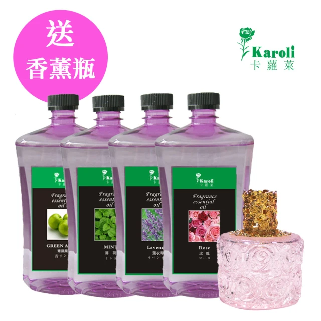 【Karoli】1000cc香薰 精油4瓶(贈送香薰瓶)