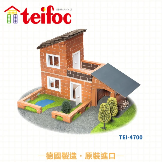 德國 teifoc DIY益智磚塊建築玩具-車庫別墅(TEI4700)