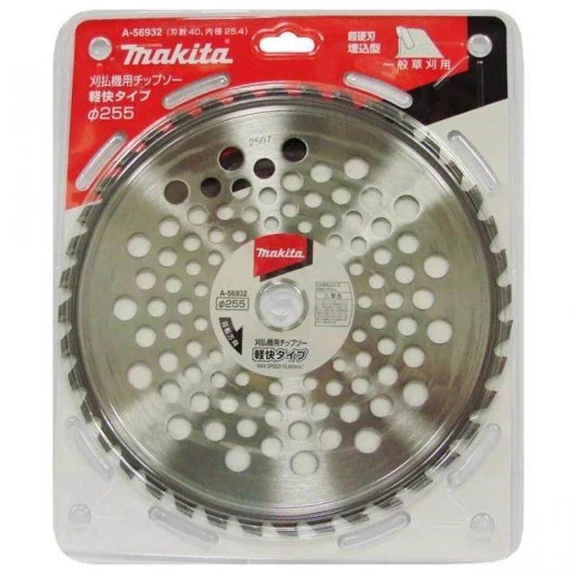 【MAKITA 牧田】標準型割草鋸片255mm×40T(A-56932)