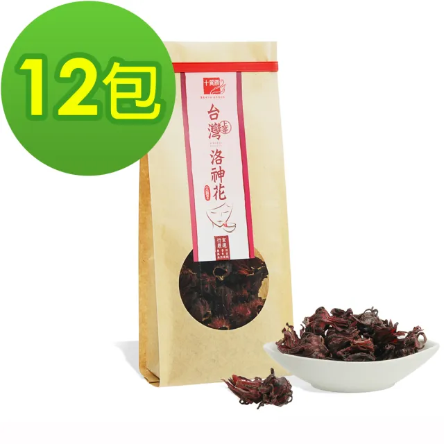 【十翼饌】上等台灣洛神花65gx12包(乾燥洛神花/花茶/酸甜風味/消暑聖品)