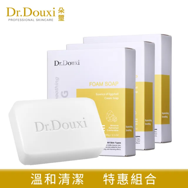 【Dr.Douxi朵璽】卵殼精萃乳霜皂100g_3入(團購組)