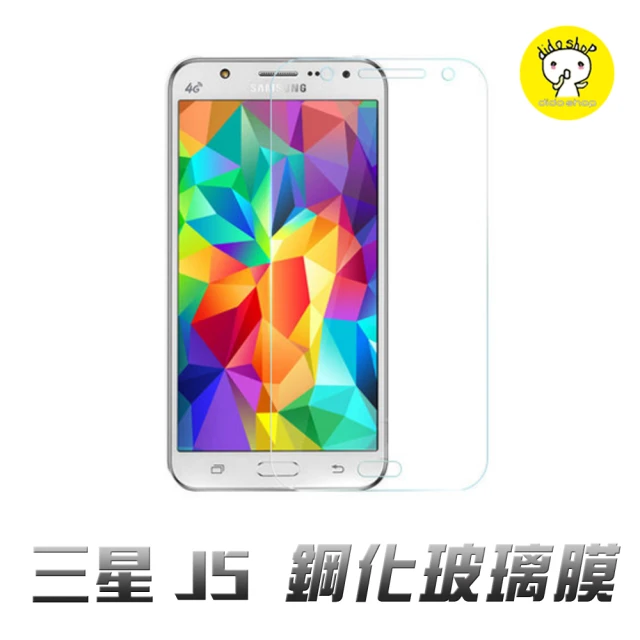【dido shop】三星 J5 手機鋼化膜 手機保護貼(MU165-4)