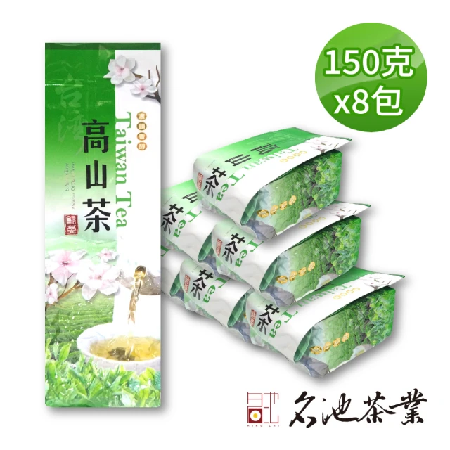 【名池茶業】國際禮品高山烏龍茶葉150gx8包(共2斤)