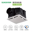 【SUNON建準】超節能DC直流靜音換氣扇BVT21A004(換氣扇)