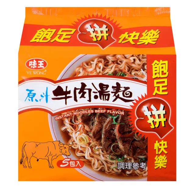 【味王】味王-原汁牛肉湯麵5袋X6組/箱