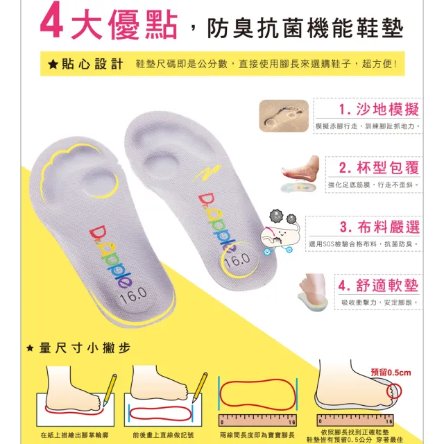 【Dr. Apple 機能童鞋】出清特賣x經典雙色條帶小童涼鞋(粉)