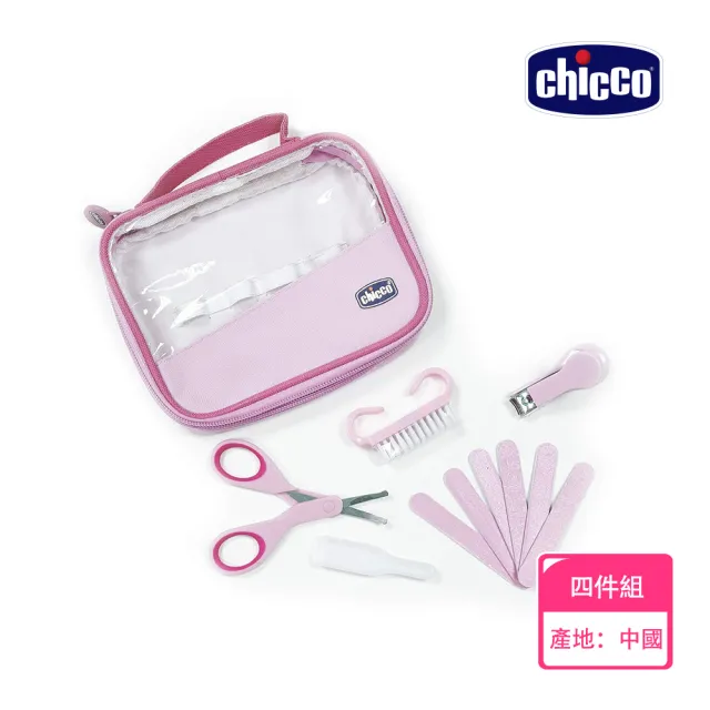 【Chicco 官方直營】嬰兒安全指甲剪組-粉色