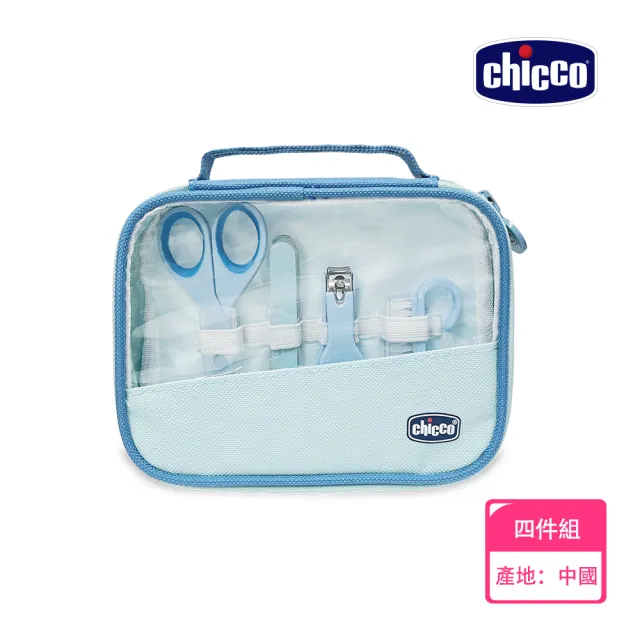 【Chicco 官方直營】嬰兒安全指甲剪組-藍色