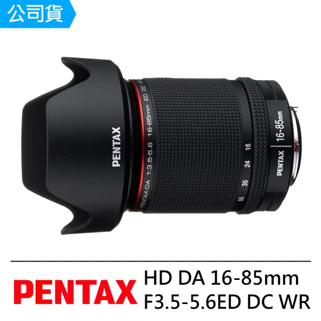 PENTAX】HD DA 16-85mm F3.5-5.6ED DC WR(公司貨) - momo購物網- 好評