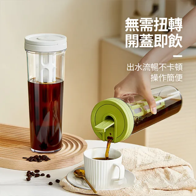 【Dagebeno荷生活】350目細密濾網冷萃壺 泡茶咖啡果茶麥茶大容量冷水壺(1入)