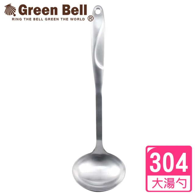 【GREEN BELL綠貝】Silvery304不鏽鋼大湯勺/長柄勺/火鍋杓(耐高溫)