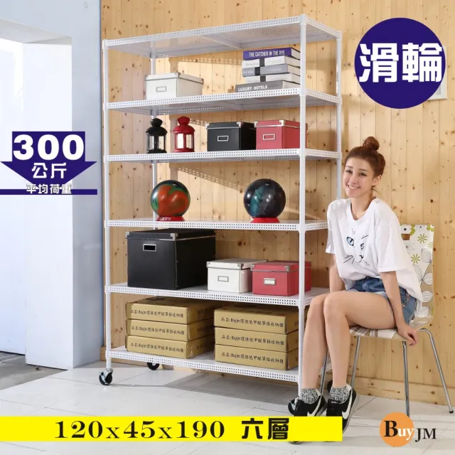 【BuyJM】加強型白烤漆洞洞板120x45x190cm六層置物架附工業輪