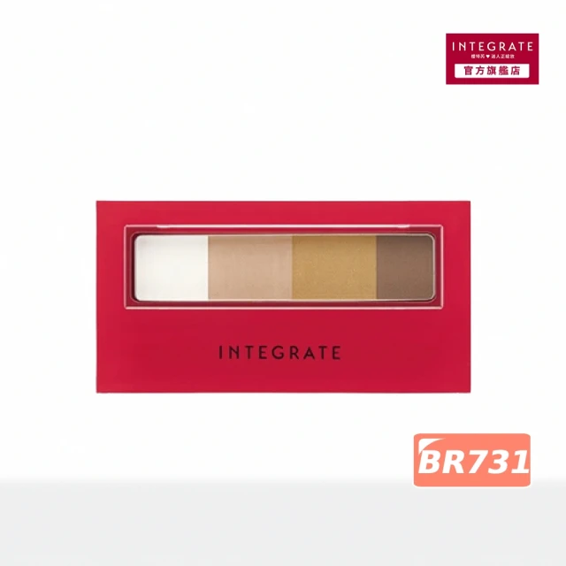 【INTEGRATE】極緻立體四色眉粉盒BR731