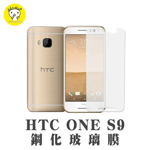 dido shop HTC One S9 鋼化玻璃膜 手機保護貼(MM033-3)